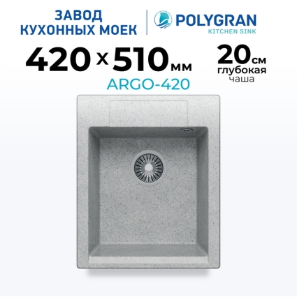 Мойка кухонная POLYGRAN ARGO 420 (светло-серый №314)